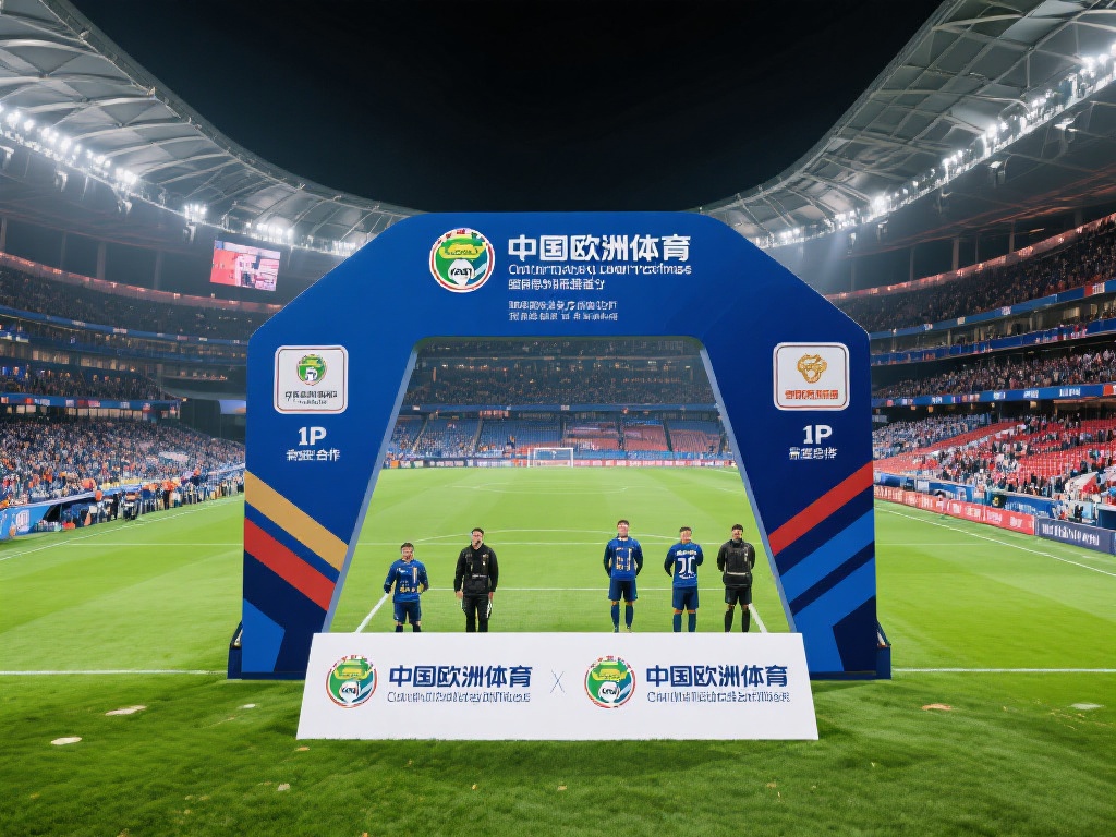 中欧体育在体育产业中的布局与战略规划 (中欧体育在体育产业中的全面布局与长远战略规划）