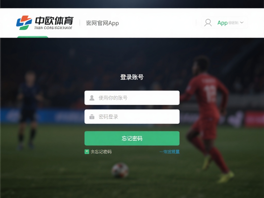中欧体育如何注销账号？详细教程来帮你 (中欧体育账号注销方法：详细教程一步步教你操作）
